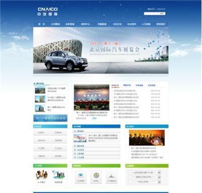 松江網站建設公司、專業網站設計、網站郵箱域名注冊-上海松江區佘山網站建設