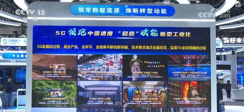 工業級5g產品研發推廣加快 5g 工業互聯網 創新成果亮相