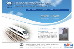 【永定路做網站、永定路專業網站建設-圣輝友聯】-海淀 永定路易登網