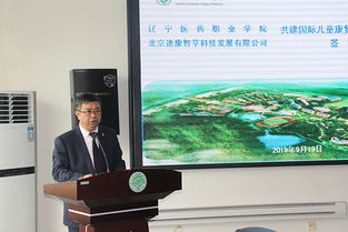 國內首個兒童康復創新基地落地遼寧，全面助力兒童康復事業發展