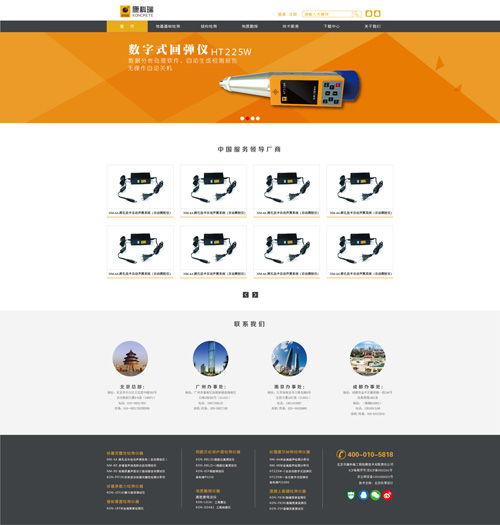 北京尚網匯智 專業企業網站建設服務，助力企業數字化轉型