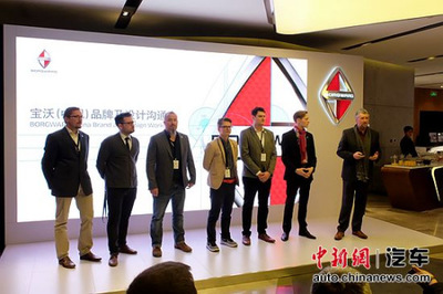 寶沃汽車在京舉辦品牌及設計溝通會，北京車展將推新品上市